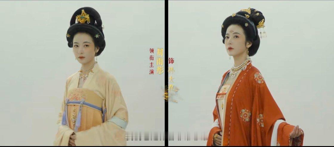 周姐太平年造型 ​​​