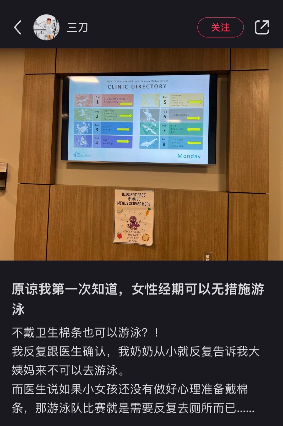 长知识了[哆啦A梦害怕]原来生理期不做措施也可以游泳不过还是不要轻易尝试！ ​​