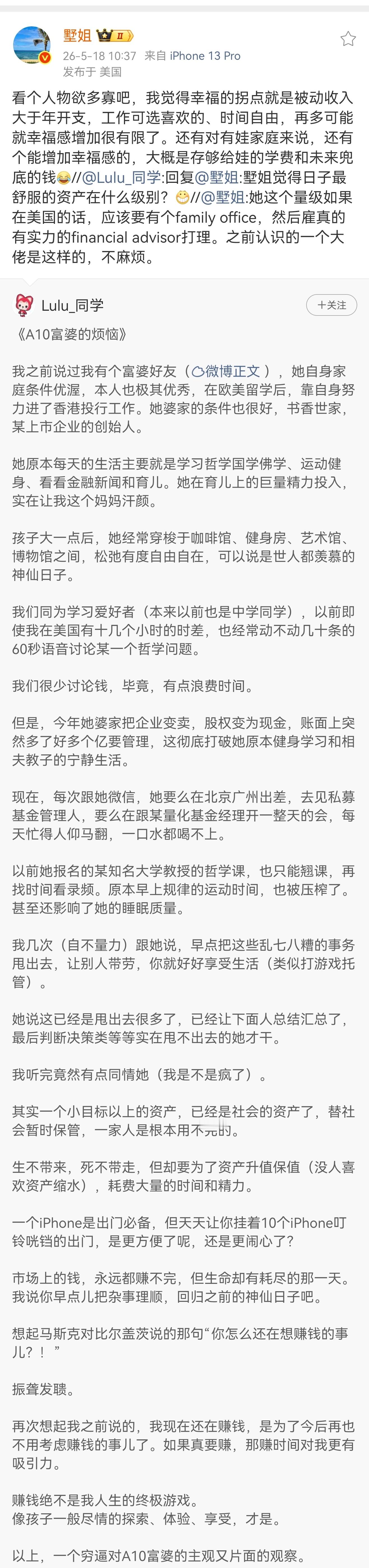 一个朋友就在family office工作，老板其实只拿了10%的资金出来给手下