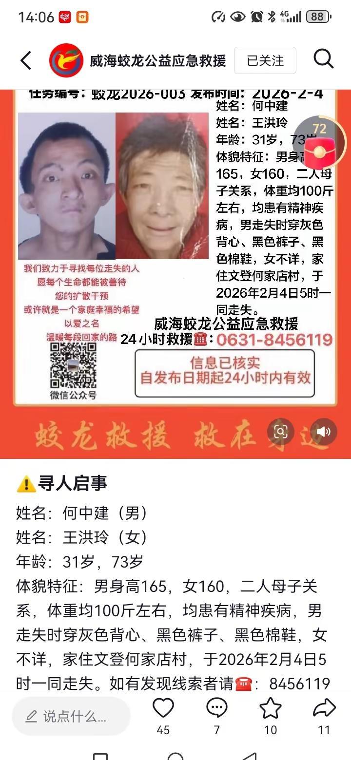 愿大家伸入宝贵的双手祝母子二人早日回家！大家互相转发！爱❤温暖心传递正能量！