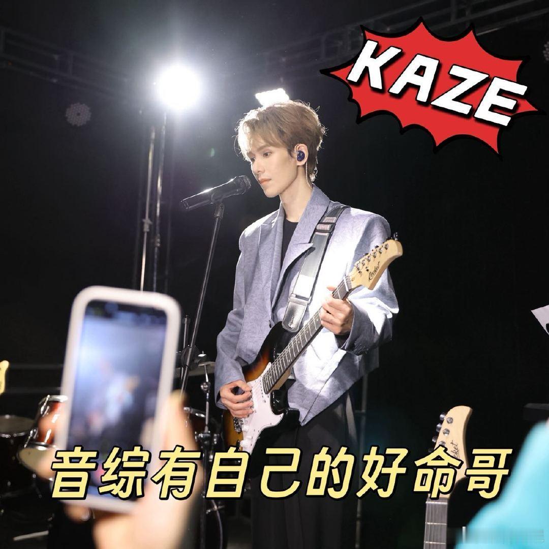 音综好命哥上歌手了 刷到好命哥上《歌手》我直接蹦起来！他给sevenkids做的