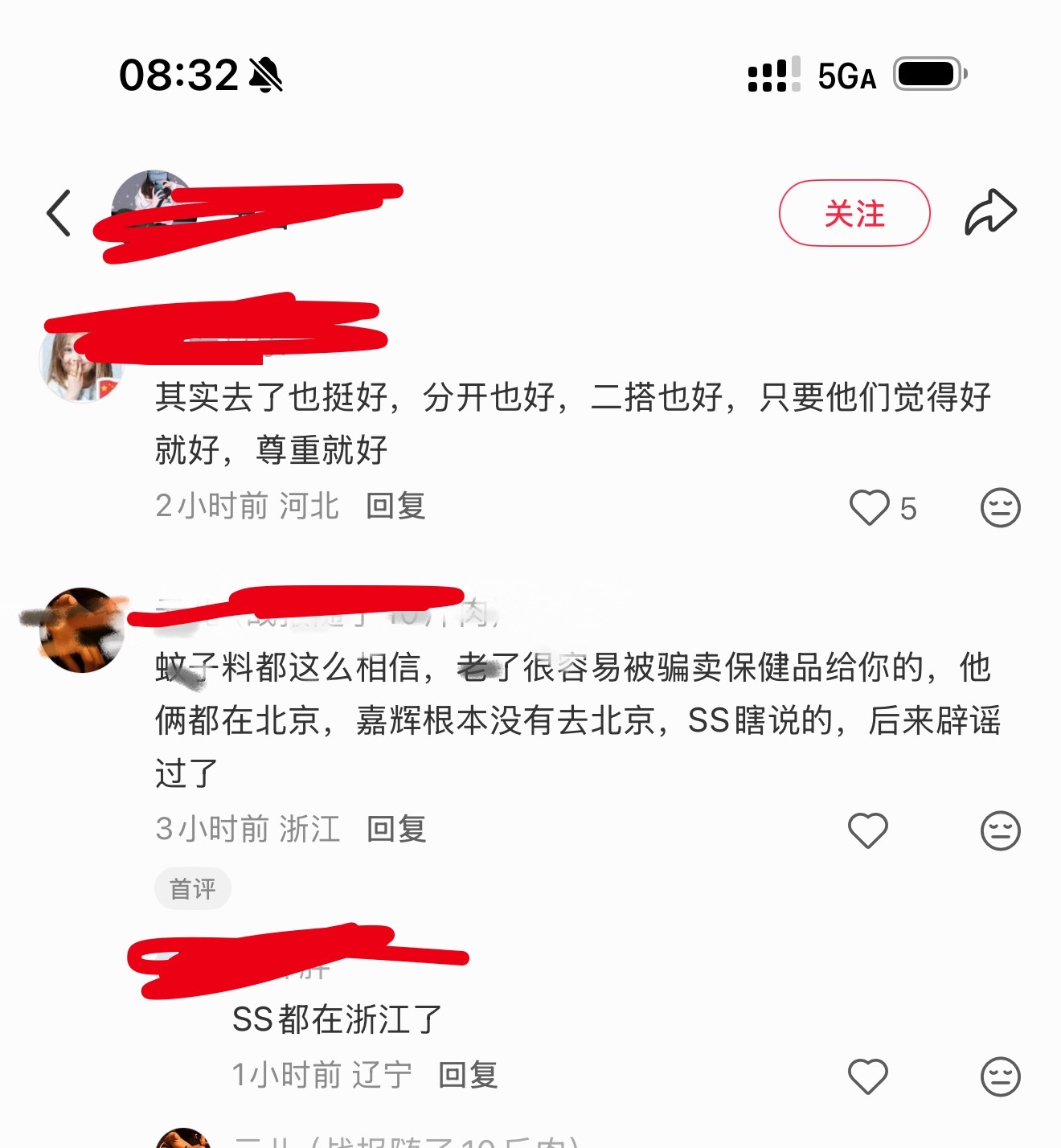 我不知道你们怎么了，追个星，别人不相关的人也不能拍戏了，ss也不能回家了，her