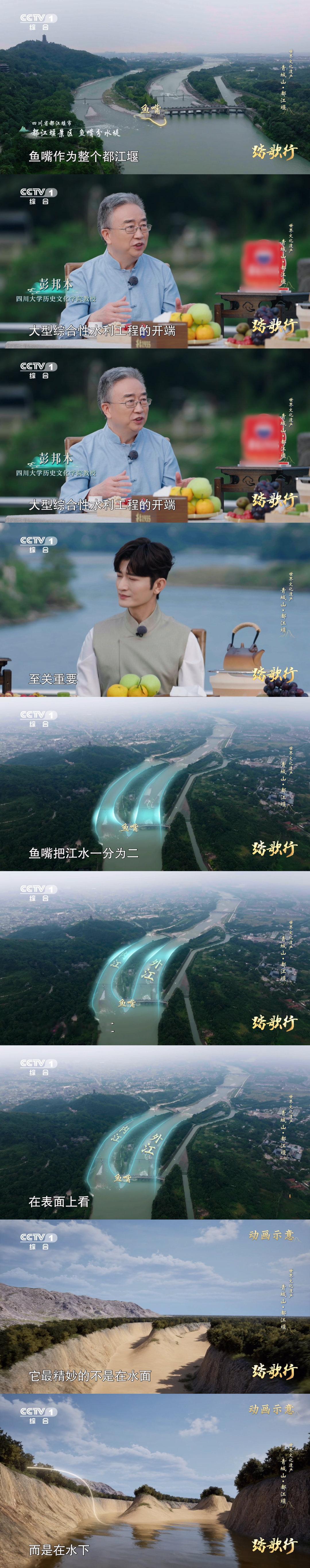 2000多年前中国水利设计有多超前都江堰藏着因势利导的中国智慧 没有拦河大坝却驯