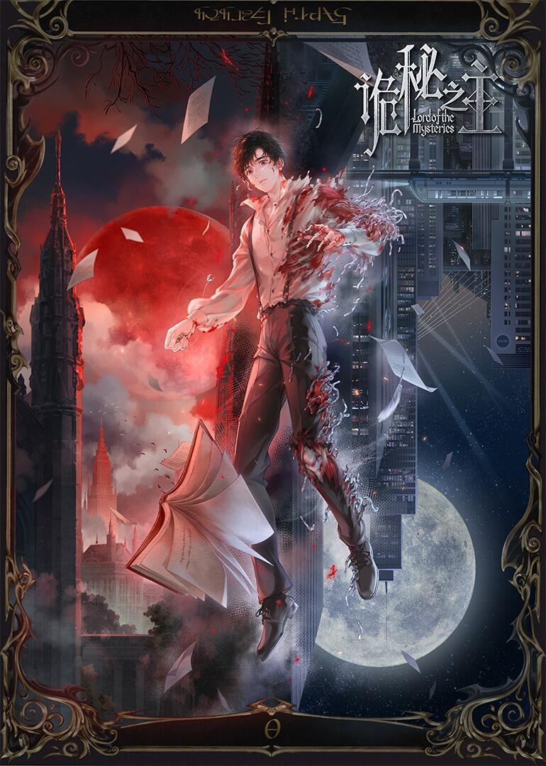 诡秘之主概念股火了 《诡秘之主》全球火爆仅是开始？海外近乎满分口碑引爆国内“诡秘