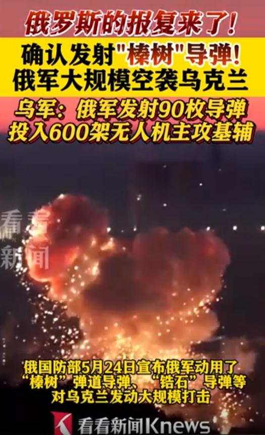现在俄军大概率正处于绝望中，再次不惜代价动用大二踢脚“榛树”导弹攻击乌克兰，这是