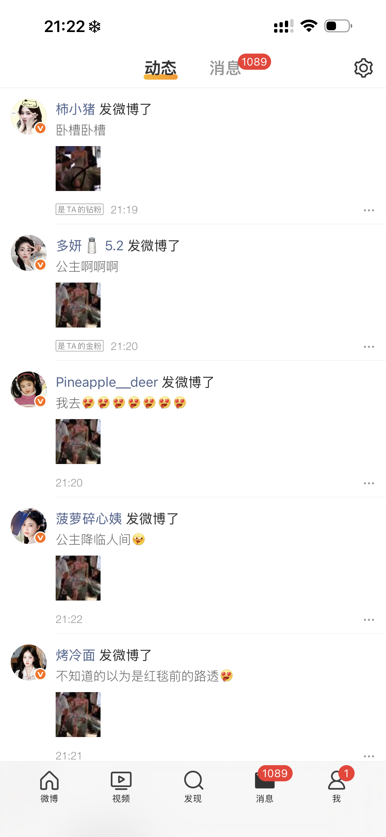 我的列表： ​​​