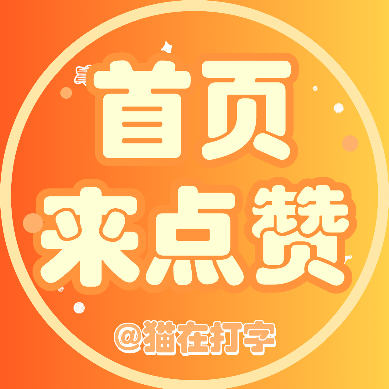 ☁️星品来了换耗子点云旗演员云旗[超话] ​​​