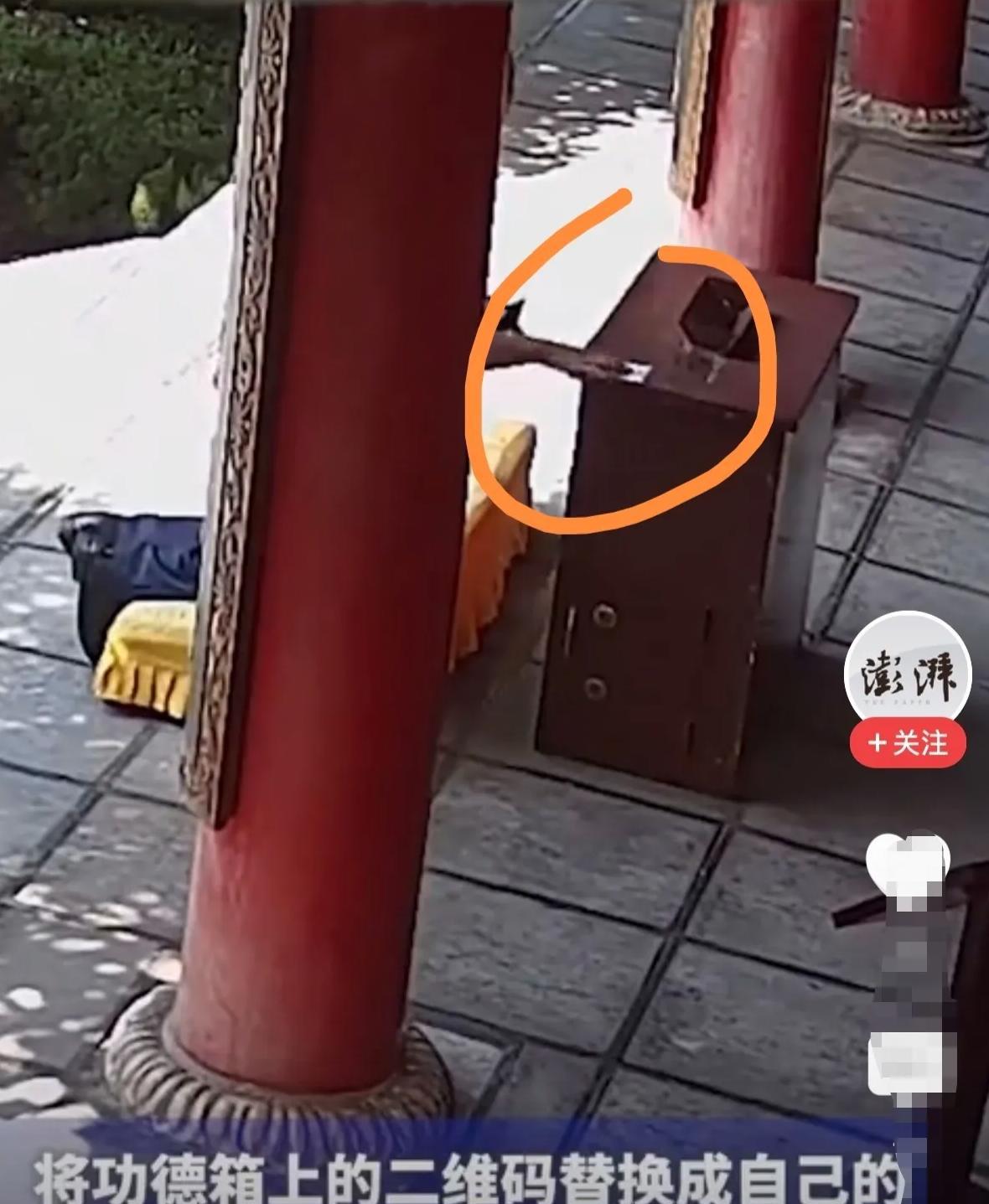 宝鸡，一男子在寺庙上香时，发现功德箱上的二维码暗藏“生财之道”。他利用自己的专业
