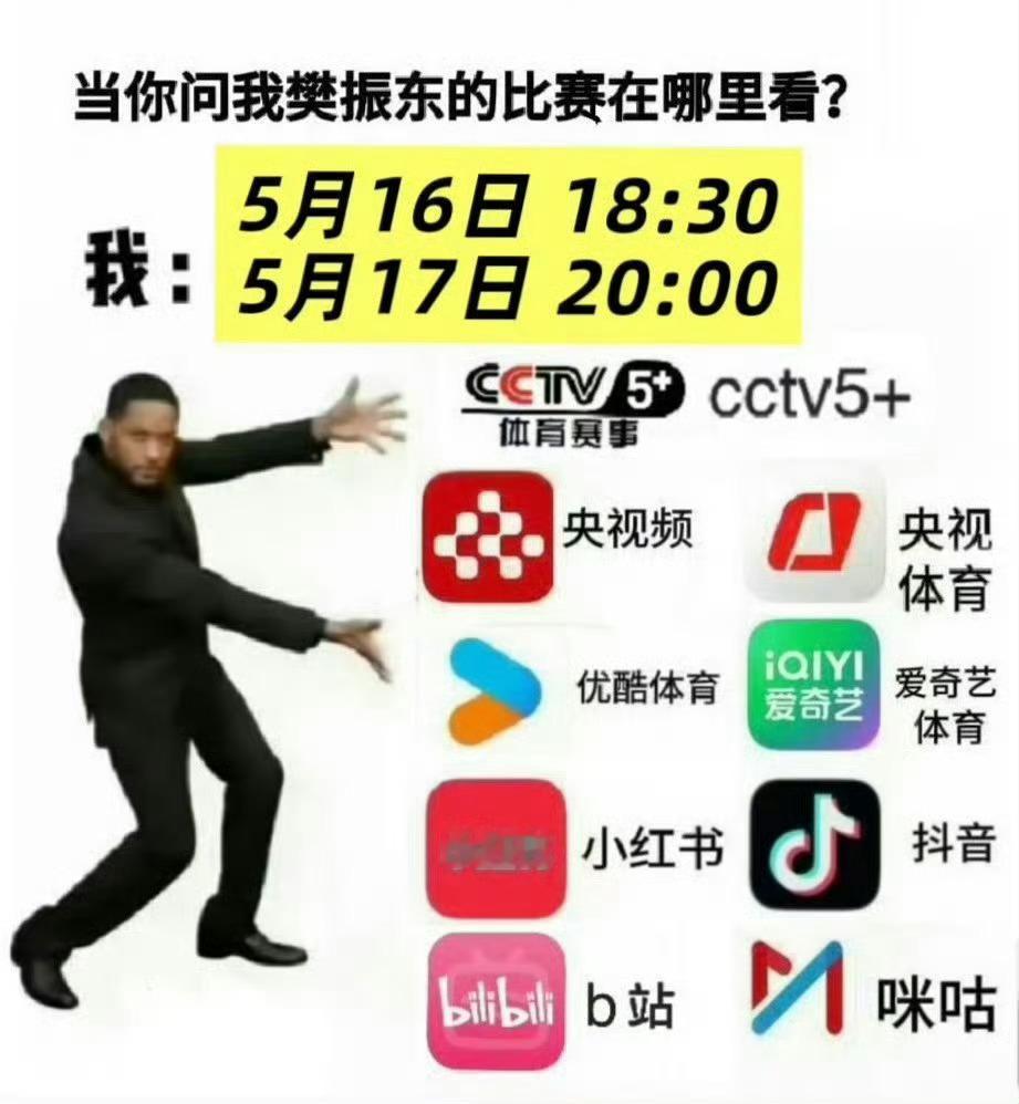 樊振东带动乒乓球联赛全球化 当运动员个人IP价值、平台流量诉求与赛事国际化战略多