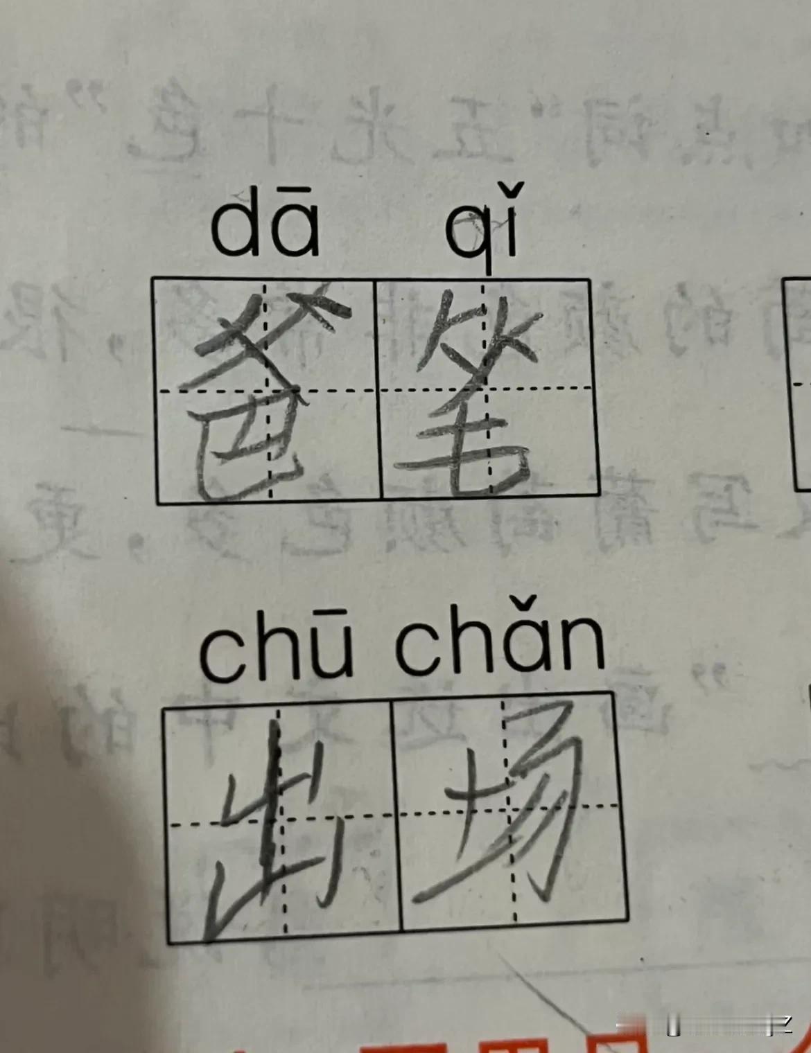 一年级学拼音有什么好办法？
每天读字母表，读拼读，他就是记不住，人都会气疯，我们