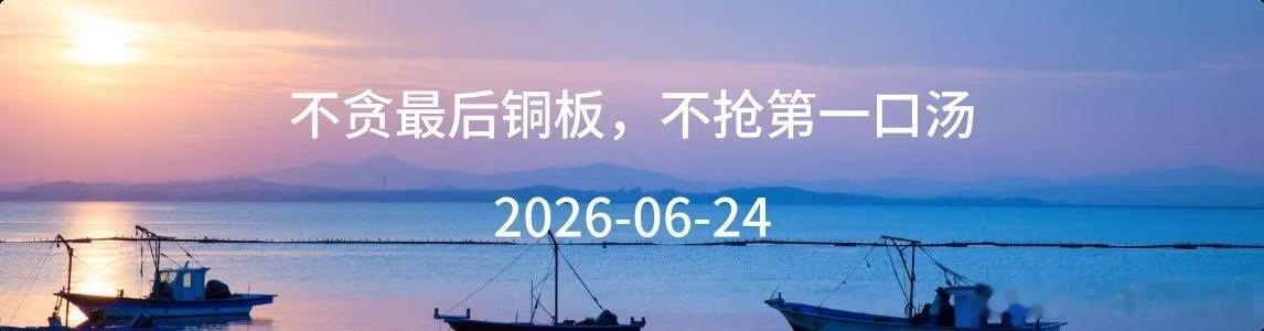 周三到了，早上好，点赞打卡在出发☀️☀️☀️由高利率引发的科技股抛售潮蔓延至贵金