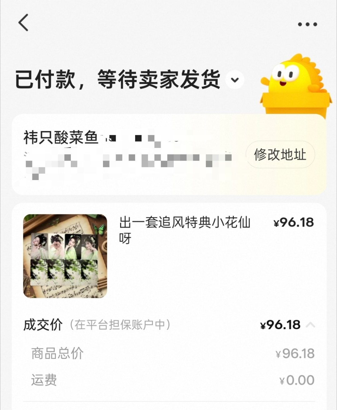 鞠婧祎周边市场[超话] 狮子小刀了3.82，我真的不敢刀别人！能不能来个人出我无