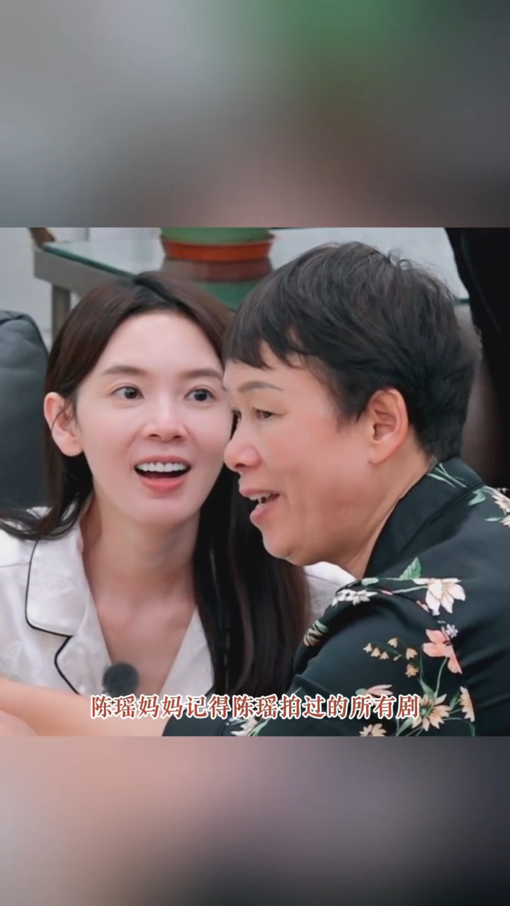陈瑶妈妈关注陈瑶的角色最好的应援来自家人。陈瑶妈妈一直关注女儿的角色，把每一个荧