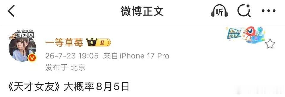 网传田曦薇、胡一天《天才女友》大概率8月5日爱奇艺开播 