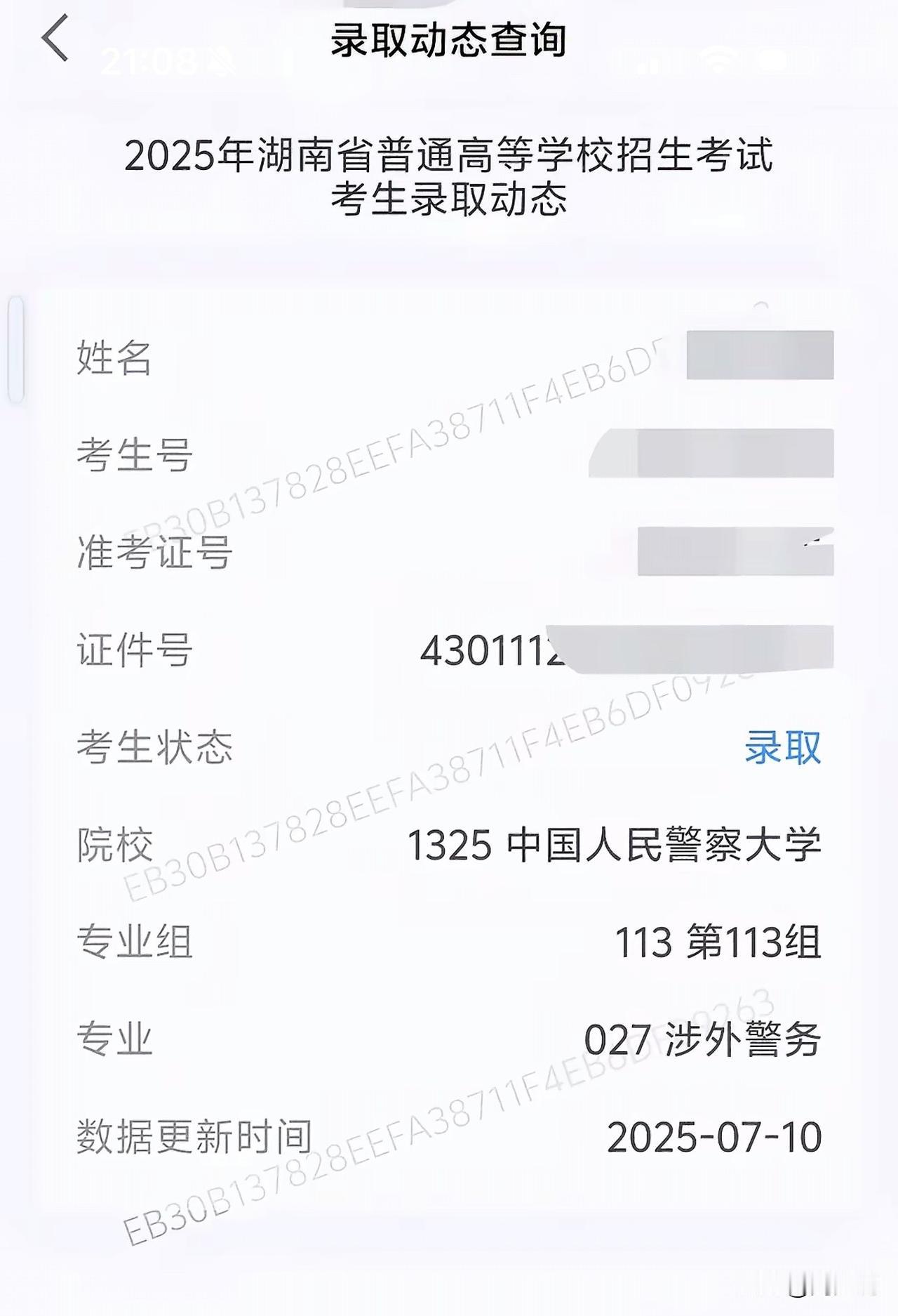 真不错，成功上岸中国人民警察大学涉外警务专业，这个学校这个专业毕业出来，不愁工作