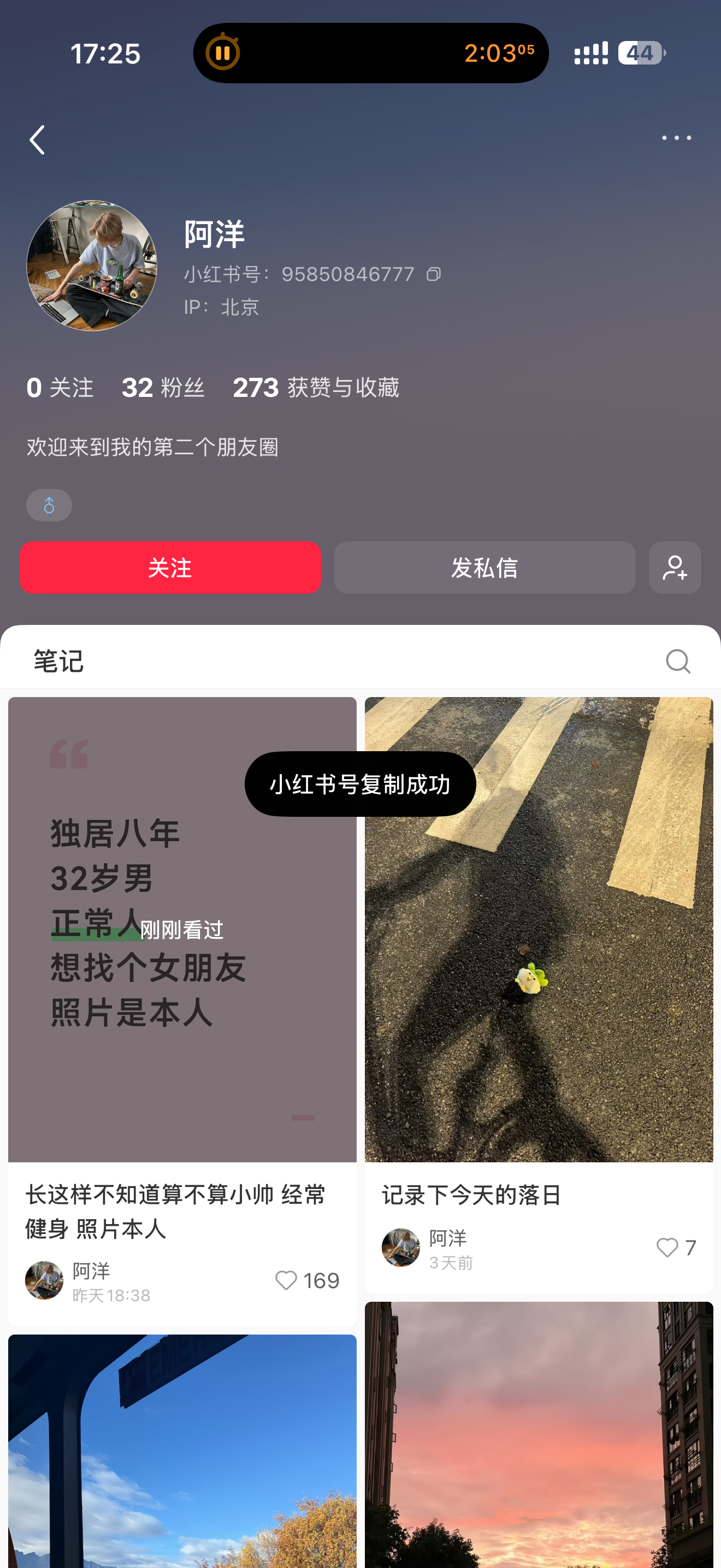 🍠号：95850846777帮忙举报一手，我变直男了，流量比我本人都好 