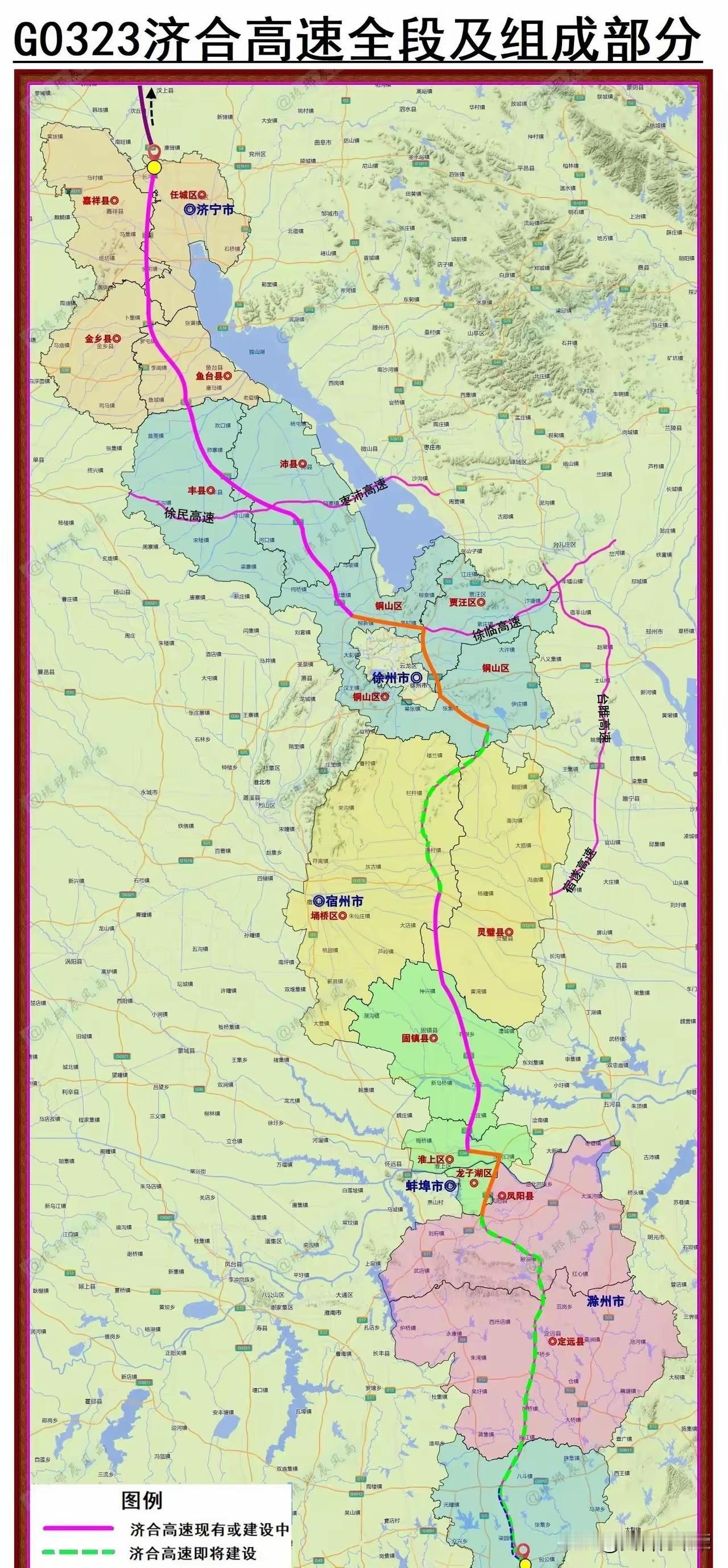 济合高速，连接济宁与合肥。
你或许对这条高速有些陌生，它是从山东济宁通往安徽合肥