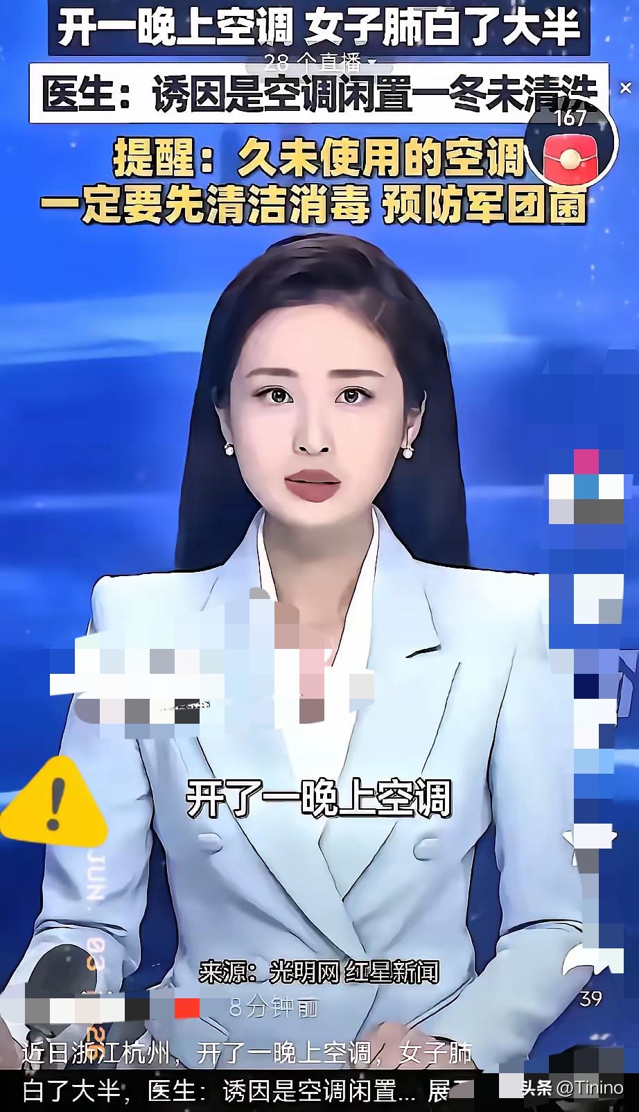悲剧又上演！杭州76岁老人整夜开未清洗的空调入睡，险些酿成大祸。起初老人咽痛乏力
