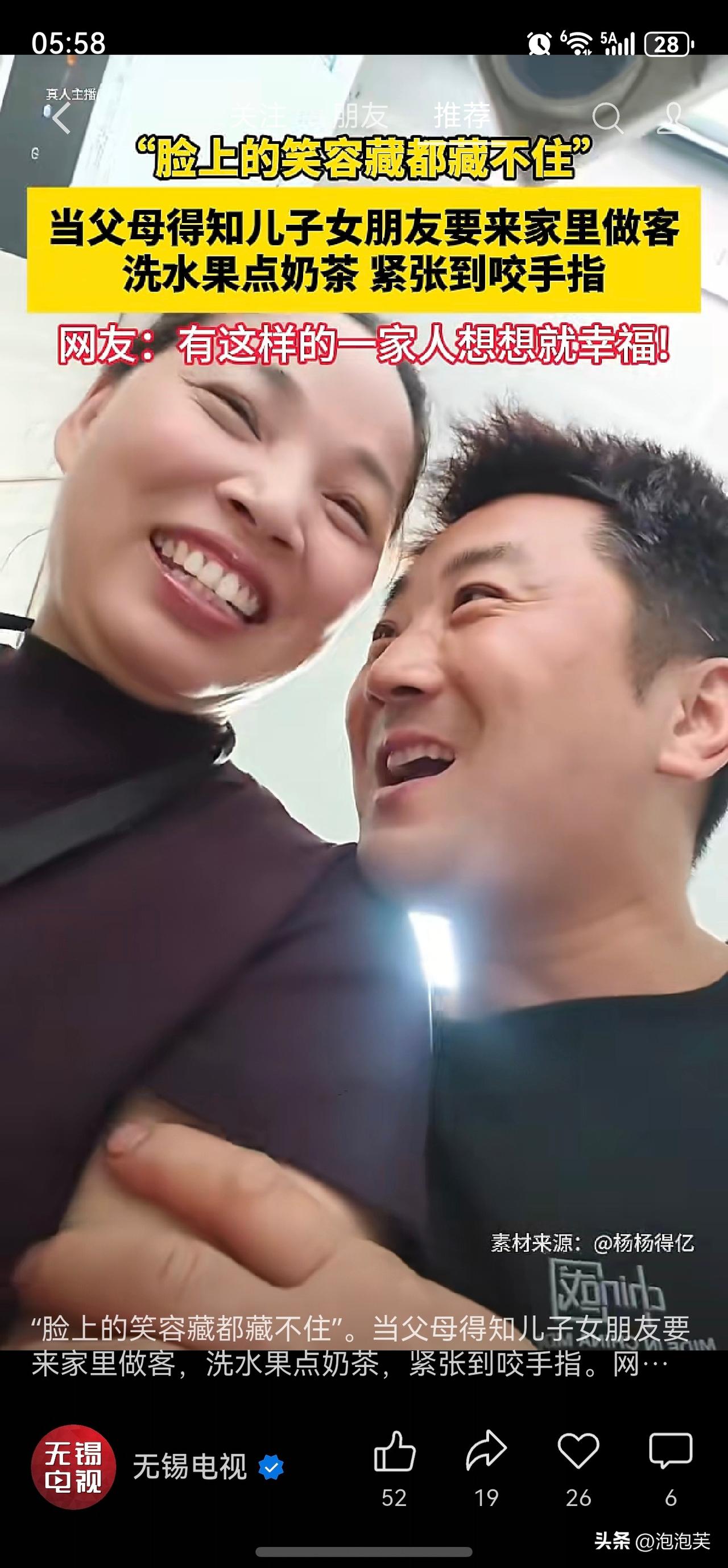 笑不活了

儿子说女朋友要上门

爸妈瞬间进入最高备战状态，洗草莓、点奶茶忙个不