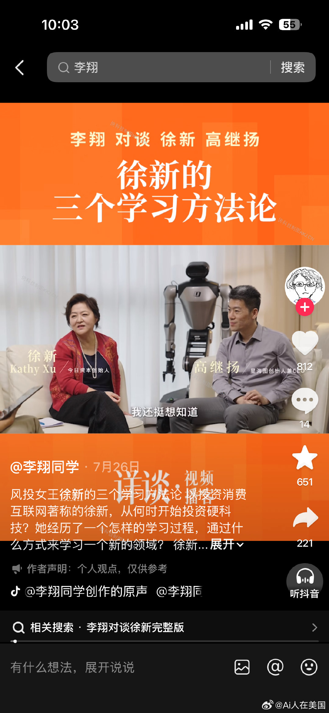【徐新谈重仓美团底层投资逻辑】徐新称人性懒惰成就外卖赛道8月10日消息，近日，《