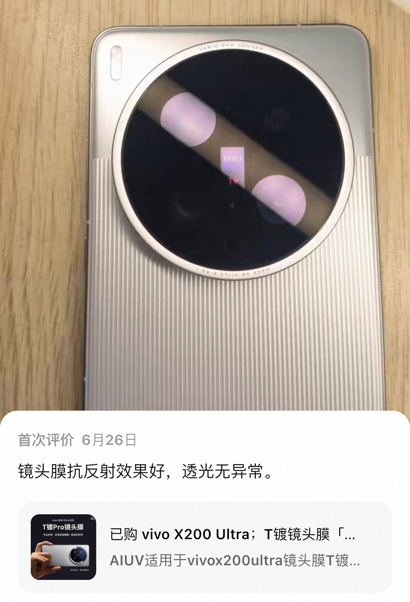更专业，在同品类中影响更小[酷]vivox200ultra ​​​