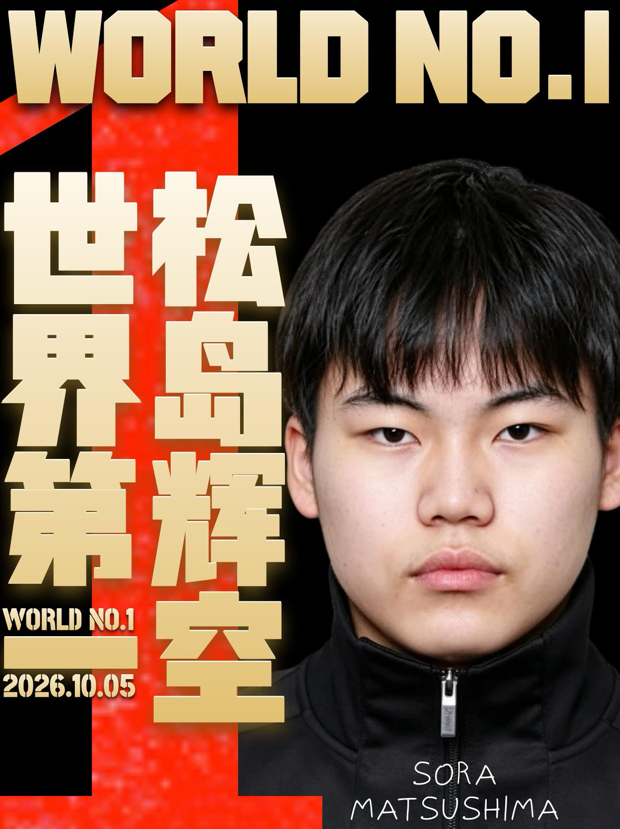 松岛辉空回应3比0贾哈松岛辉空回应发球两次被挑战 "精神也很疲惫，但我可以沉下心