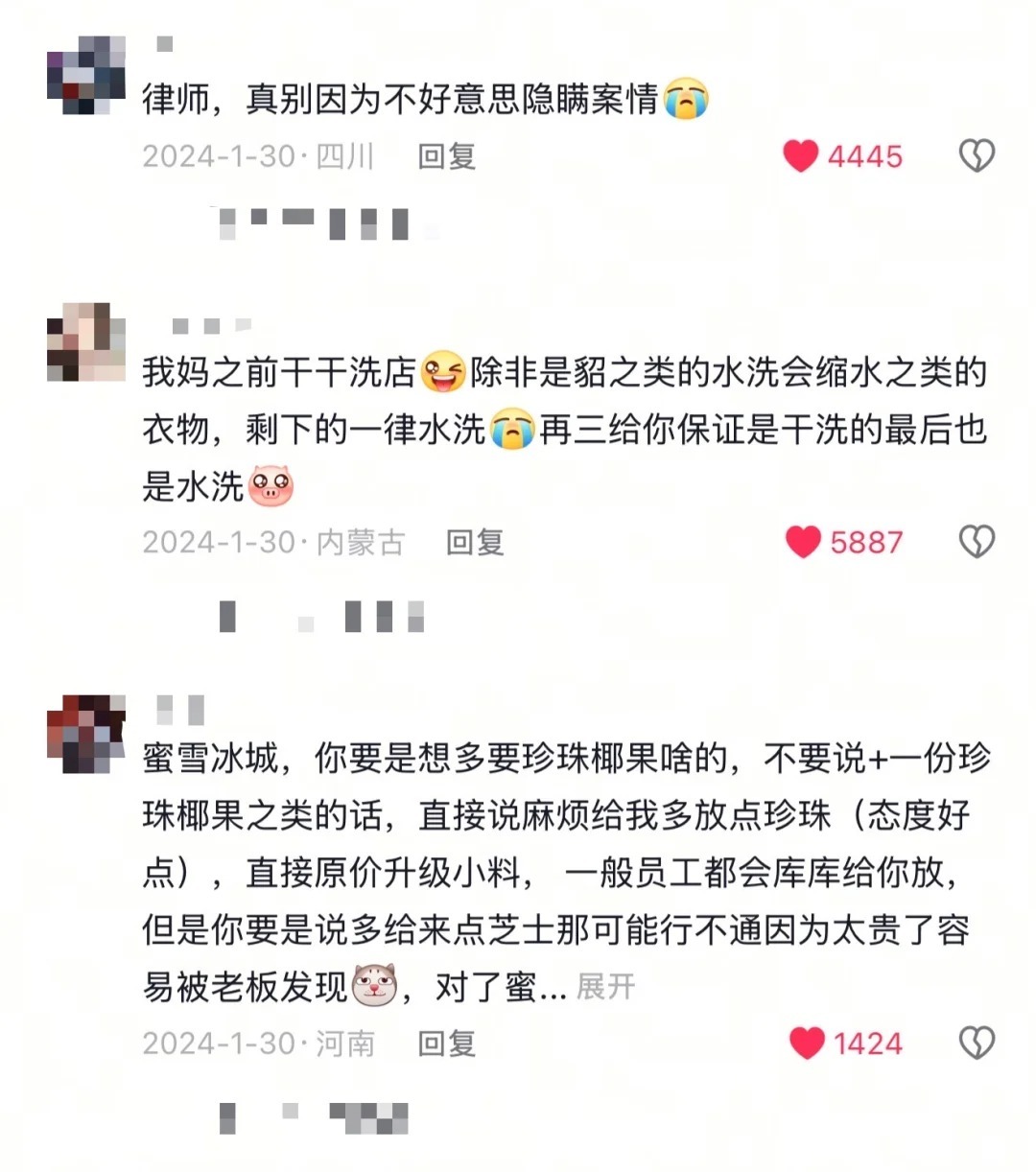 行业内幕的冷知识~100件美丽必修清单 超会买指南