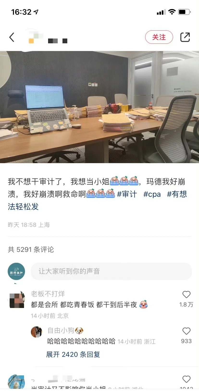 都是会所，都吃青春饭，都干到后半夜🐶