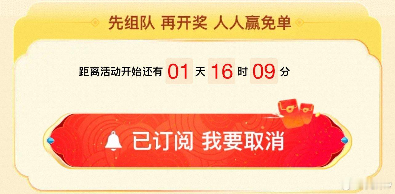 飞猪旅行送十万八千份全额免单 春节出行，惊喜连连！飞猪旅行携手经典《大闹天宫》，