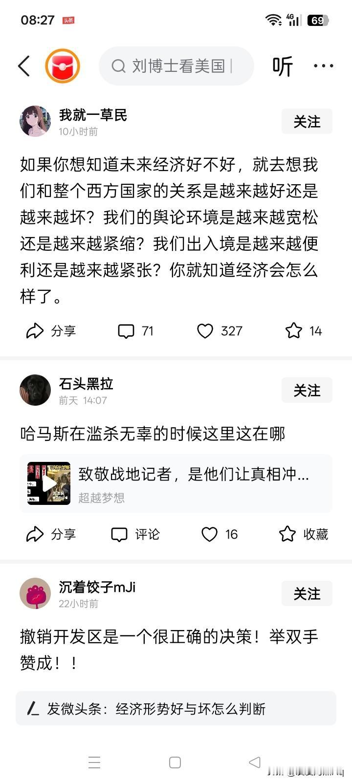 不知道有没有道理，但知道他们好像占的经济份额很大。因为无论是发生什么事情，究竟是