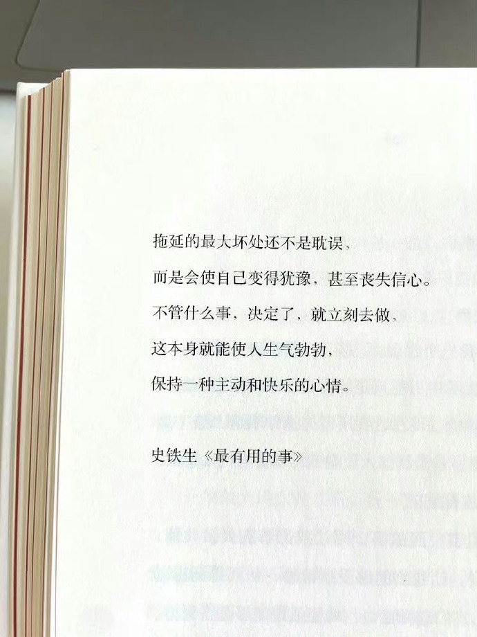 史铁生的顶级文笔 