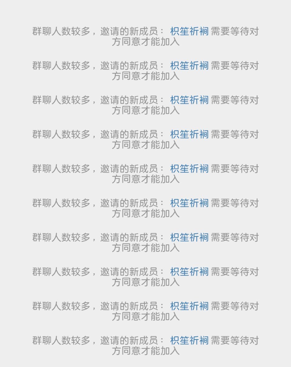 为什么不同意进群