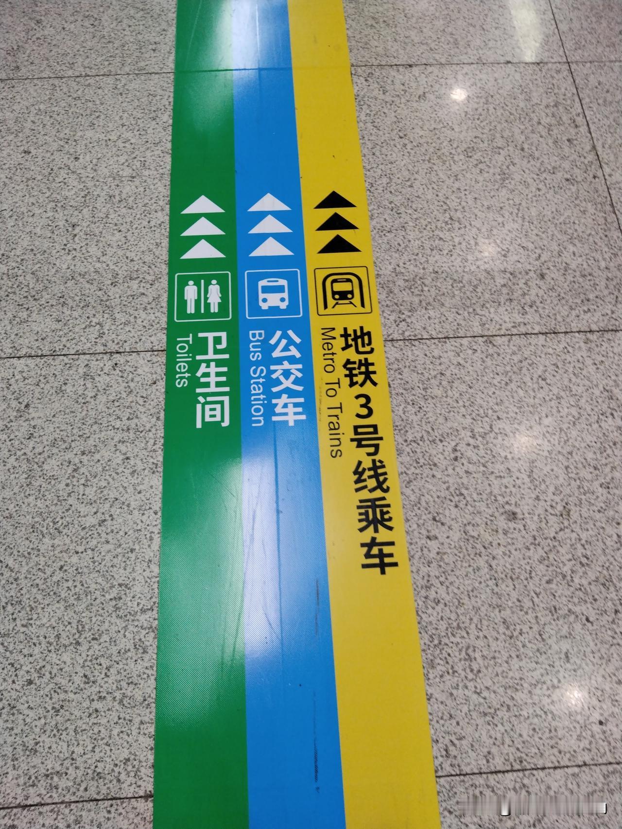 湘潭北站出站口的地面指向标线，非常都醒目，清楚的告诉大家行走的动线，非常友好。
