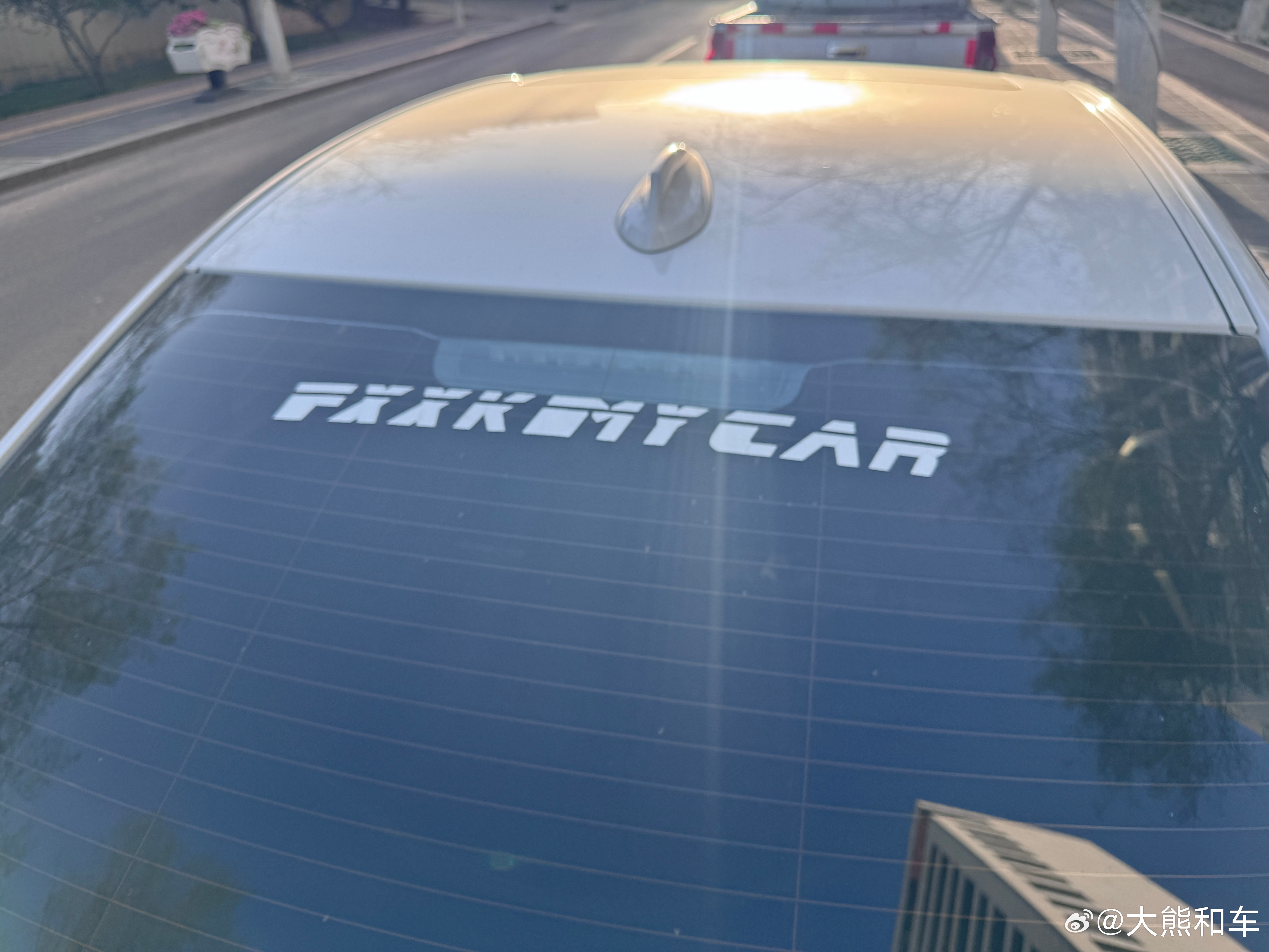 看到了熟悉的贴纸，爷青回啊！银川