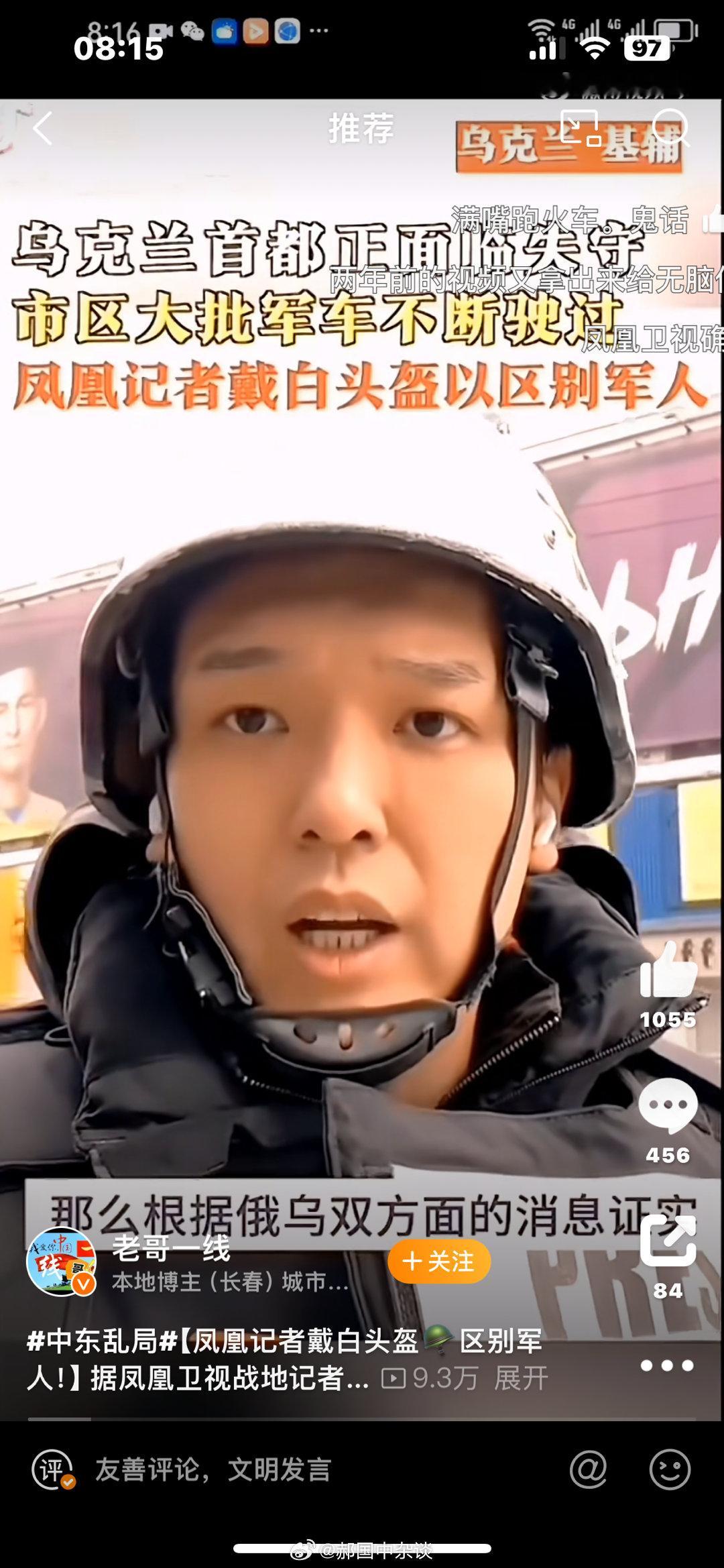乌克兰首都基辅形势严峻，面临失守？据凤凰卫视记者（不是卢某人）报道：两支俄罗斯军