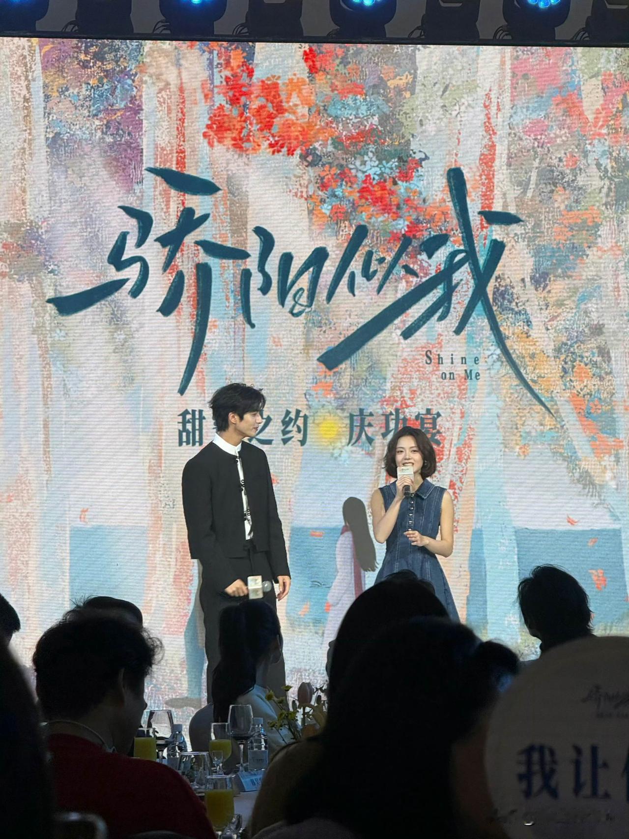 1月18日，宋威龙赵今麦《骄阳似我》庆功宴，在成绩单上看到了很多个第一！
从情感