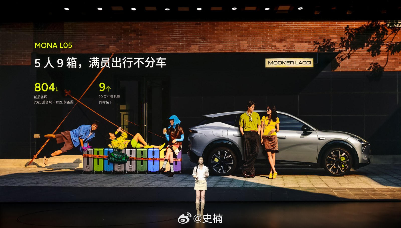 MONAL05年轻人的首款大五座SUV刚刚开启预售的小鹏 MONA L05，显然