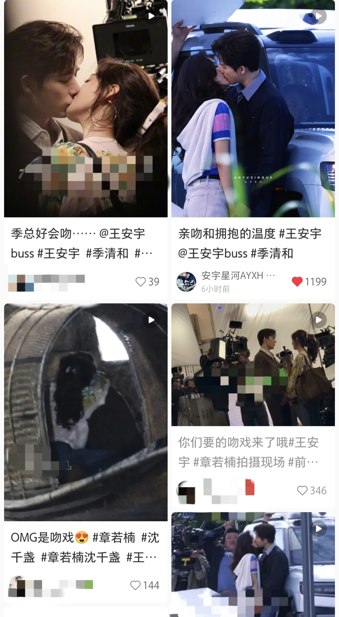 季清和在我小红薯亲了一天