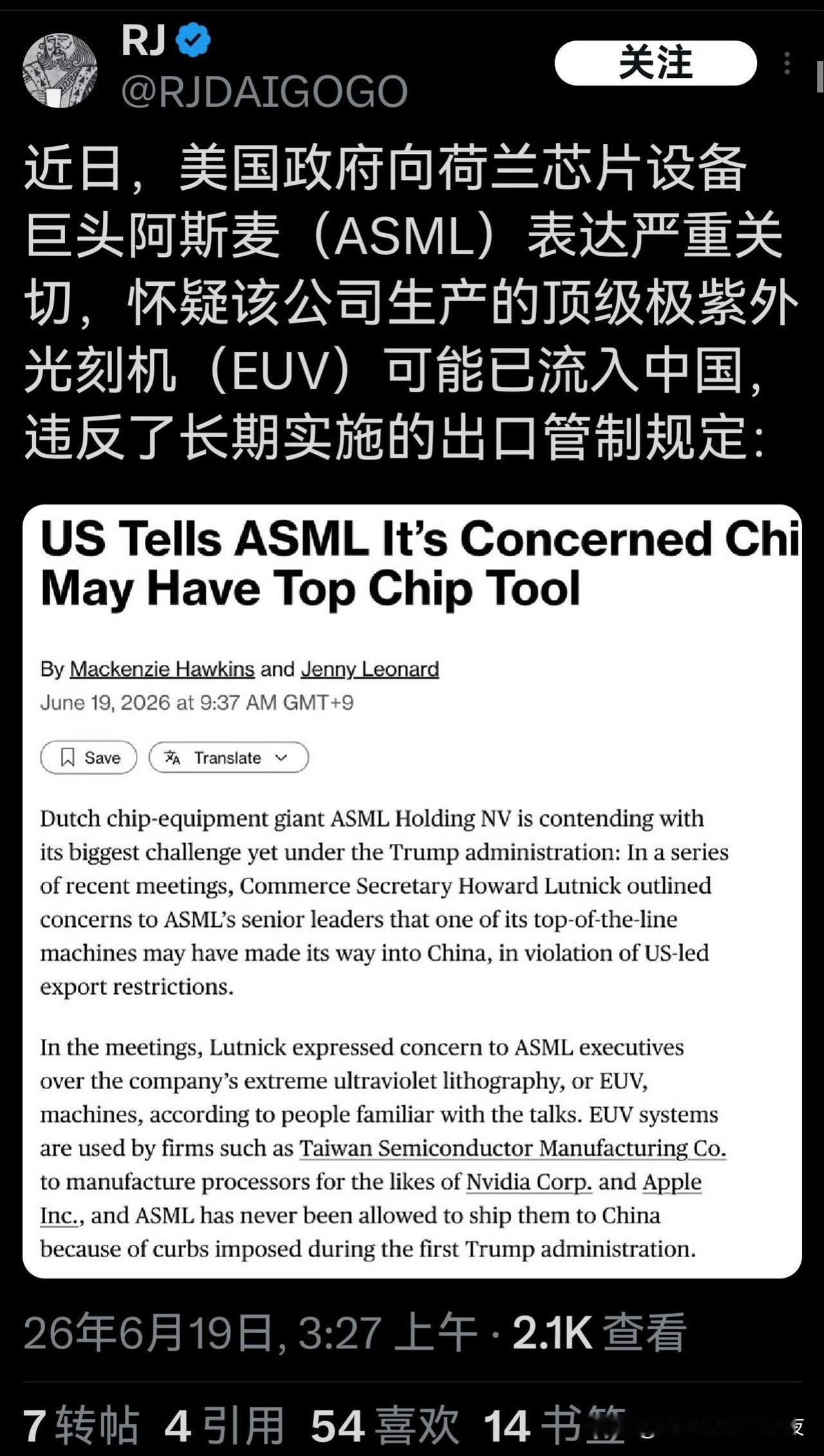 EUV 确实能走私，安装这块就需要大量 ASML 前团队来给安装调试了[吐舌]