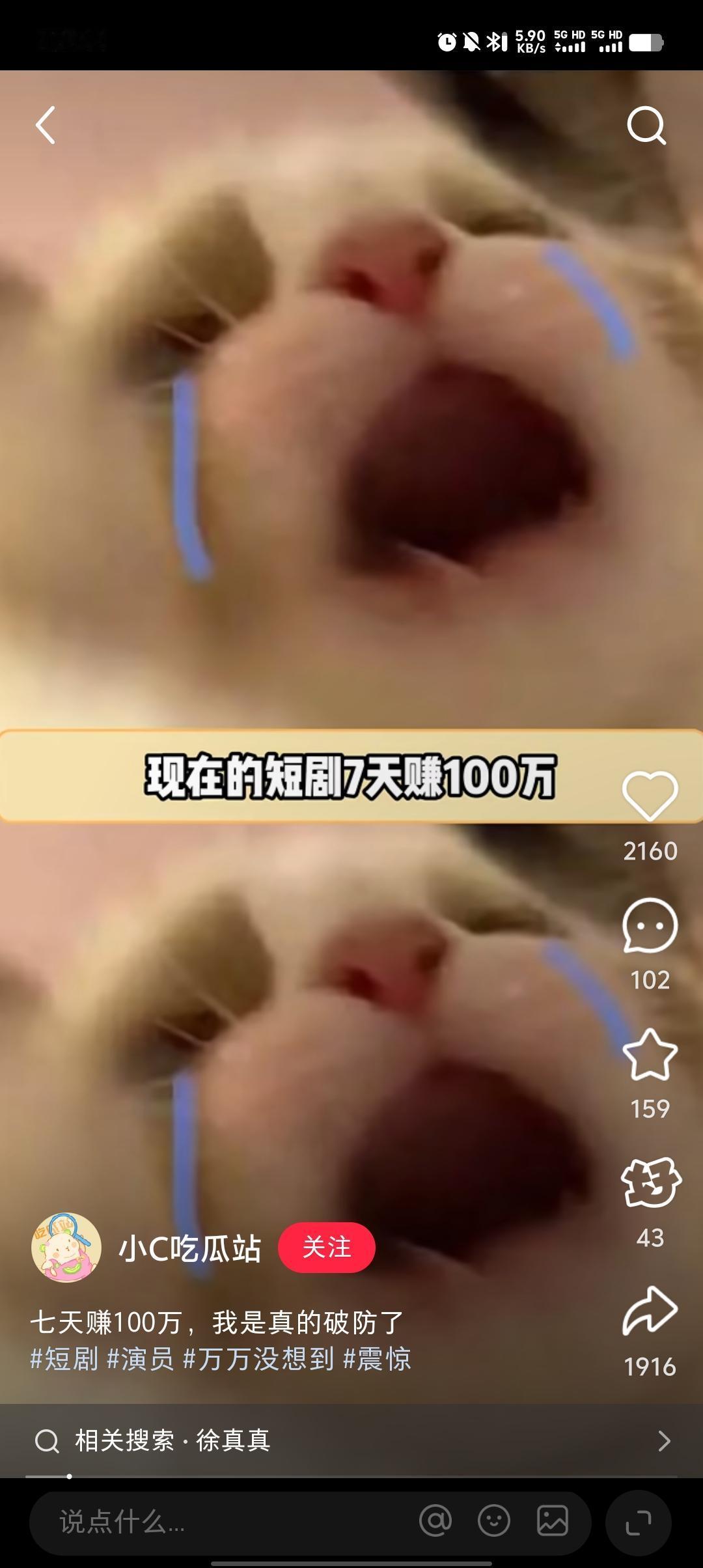 漂亮真的可以当饭吃。现在的短剧7天赚100万。
新出的短剧分账机制，男主王凯木预