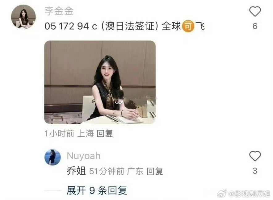 不敢相信这位京城乔姐竟然全球可飞，这世界真的疯癫了[笑cry][笑cry][笑c