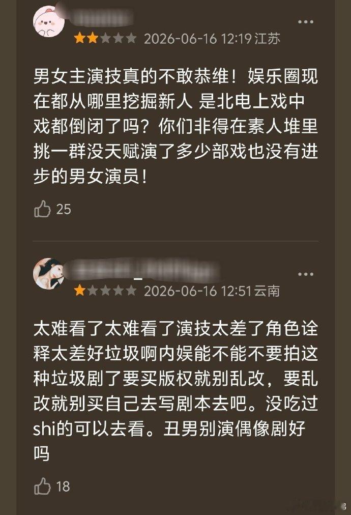 炽夏剧情好多一⭐二⭐，这是咋了啊？ 