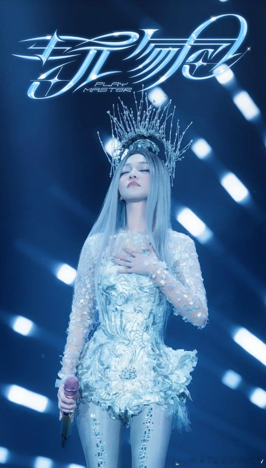 张韶涵滁州演唱会的6套造型！造型师舞美都要加鸡腿！张韶涵