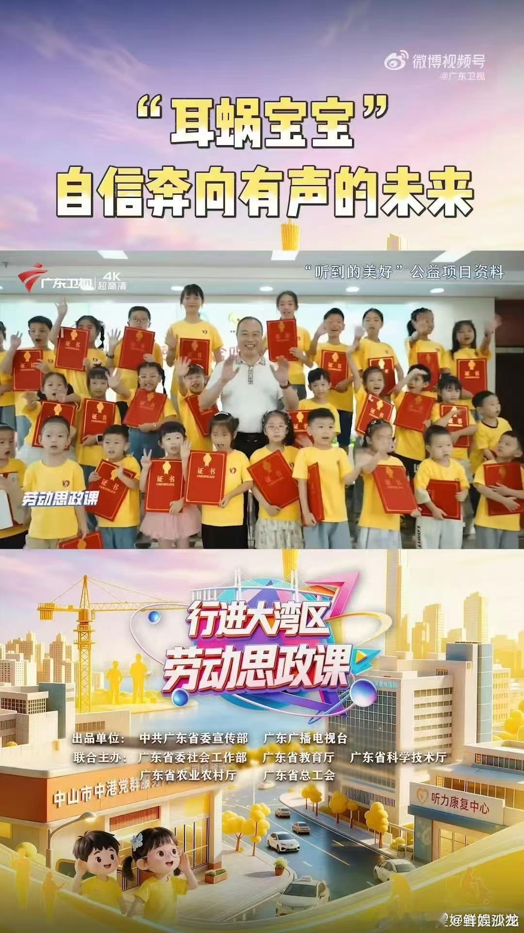 被广东耳蜗宝宝合唱治愈了耳蜗宝宝合唱一开嗓直戳泪点 谁能抵挡耳蜗宝宝纯净的歌声！