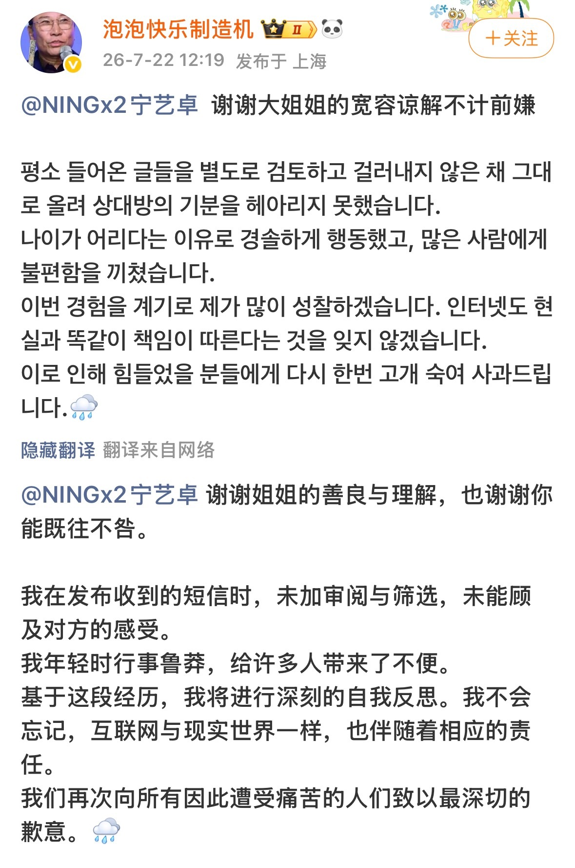 哇靠宁艺卓本人直接下场点名黑粉，然后其中一个黑粉回应说，那你的粉丝骂你队友你怎么