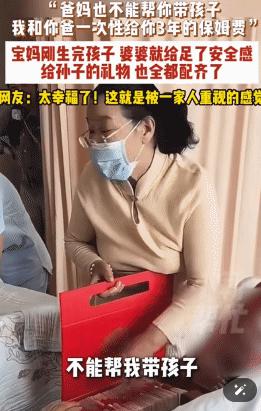 4月29日山西太原，一产妇刚生完孩子，婆婆当场直言不带娃，只拎一个红礼盒简单探望