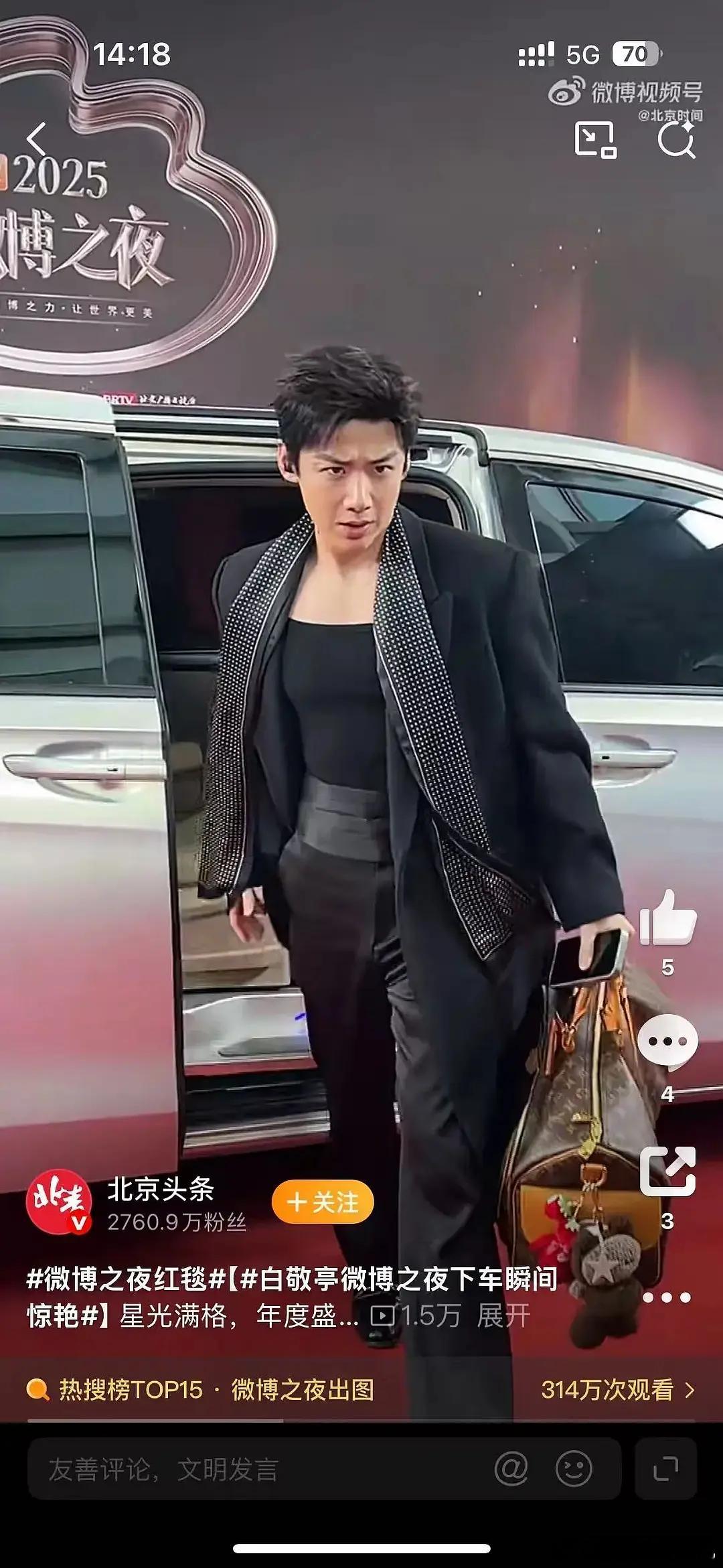 白敬亭这个造型…… 