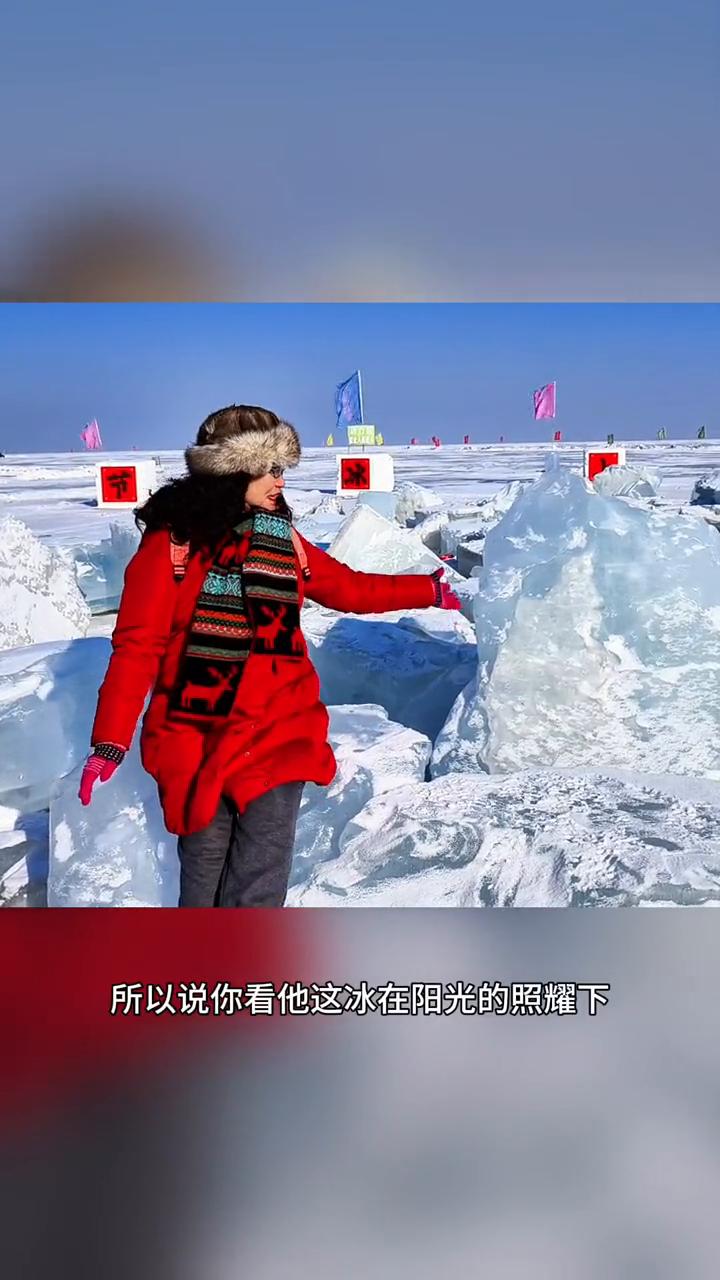 来黑龙江过大年，大美鸡西兴凯湖终于看到传说中的蓝冰了。
兴凯湖，大美鸡西。朋友们