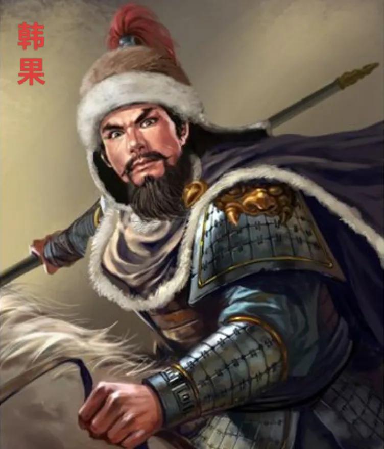 韩果，字阿六拔，是代郡武川（今内蒙古武川县）的鲜卑族人，北魏、西魏、北周时期的著