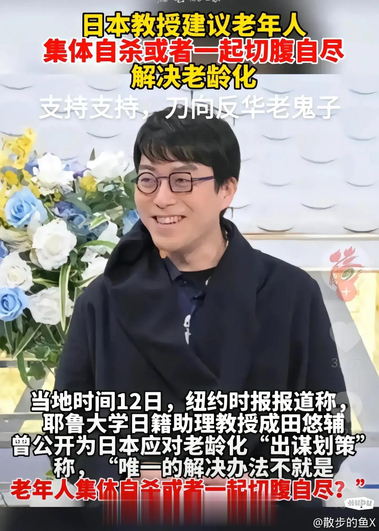 来看看日本专家的水平：建议老人集体切腹自尽解决养老问题